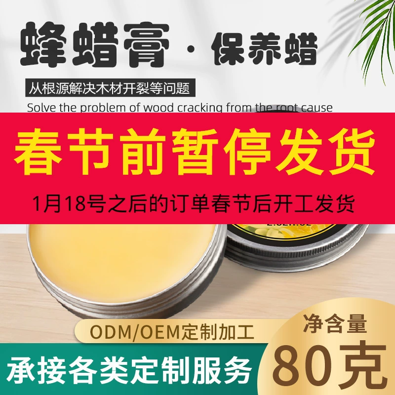 Оптовая продажа, 80 г, натуральный пчелиный воск, деревянный пол, деревянные изделия, обслуживание, воск по дереву Wenwan, масло для ухода за твердой древесиной, трансграничная горячая модель