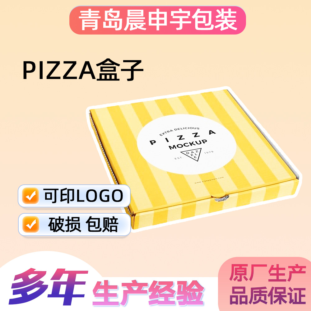 工厂批发彩色披萨盒加厚包装盒特硬食品包装盒耐磨烹饪户外野餐