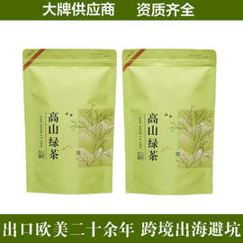 高山绿茶小样碧螺春绿毛峰绿螺自己喝的茶叶散装批发零售跨境定制
