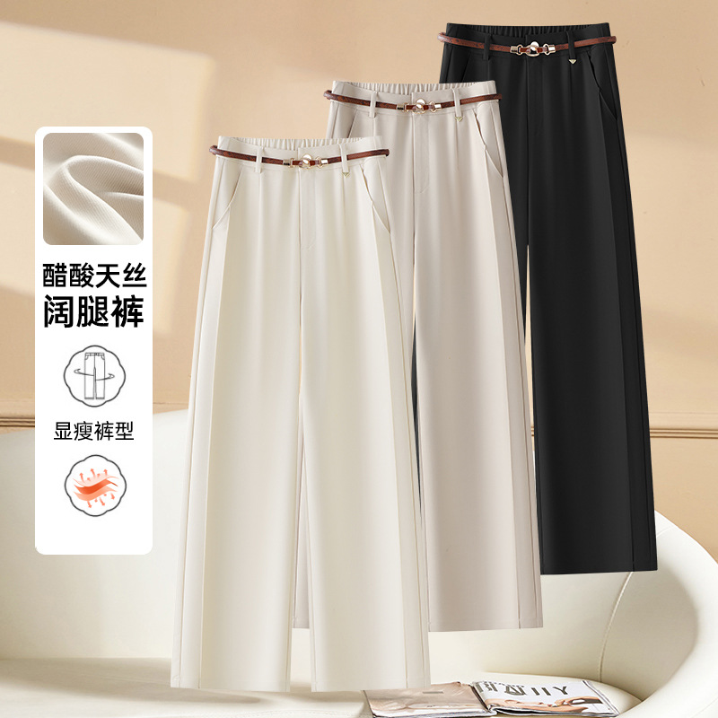 Tencel Acetate Casual Slim Wide-Leg Pants for Women 2026 New Spring and Autumn High-Waisted Drapey Slimming Straight Long Trousers