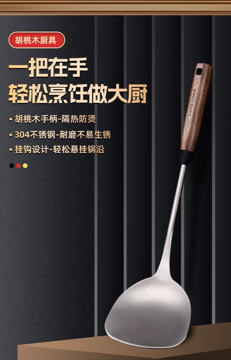 304不锈钢炒菜铲子汤勺大漏勺胡桃木柄蘑菇铲花椒勺套装轻奢风-阿里巴巴