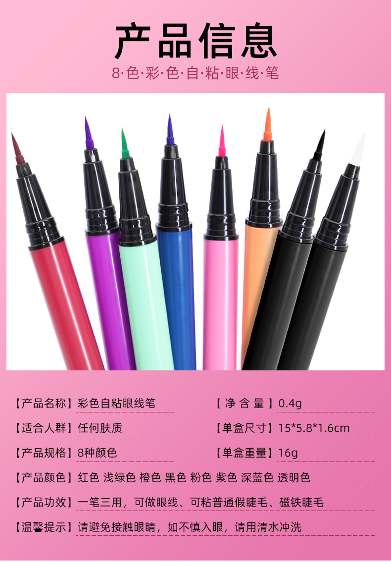 Color eyeliner 欧美彩色自粘眼线笔 跨境外贸批发持久防水眼线笔详情3