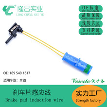 �x܇Ƭ�󾯾����x܇Ƭ�Б������x܇Ƭ��Brake pad induction wire