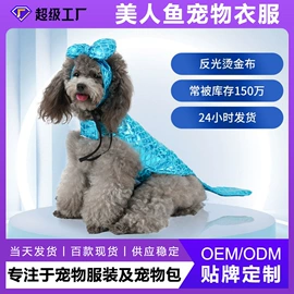 狗狗服装;猫猫包、箱;狗狗包、箱