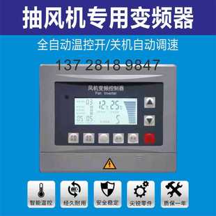 Air Cooler Inverter 380V-220V Air Conditioner Universal Inverter Negative Pressure Exhaust Fan Control Speed Board