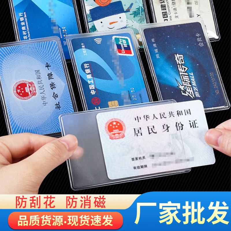 Transparent Frosted Card Holder ID Card Holder Anti-magnetic Thickened Bus Card Bank Credit Social Security Card Protective Cover