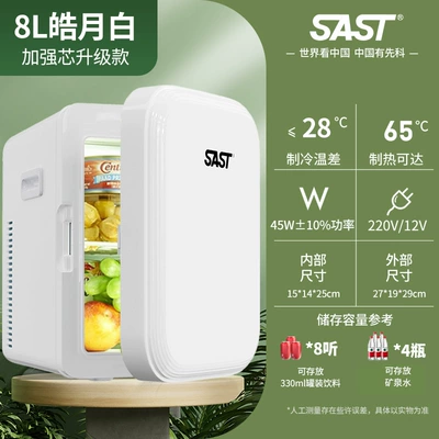 Single Peihui, Soyuducular - 8lenhanced-model-dual-use-for-car-and-home-haoyue-white
