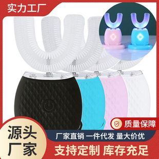 Couple U-mouth Electric Toothbrush Lazy Ultrasonic Sensor Charging Automatic Toothbrush Waterproof Silicone Toothbrush