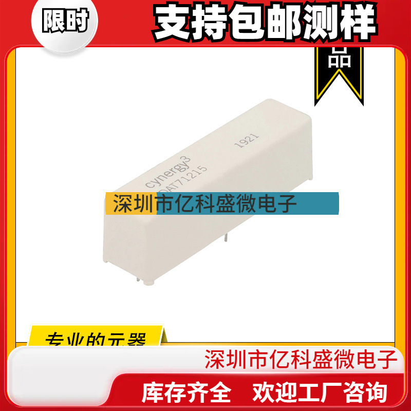 DAT71215 原装进口干簧继电器 RELAY REED SPST-NO 2A 12V