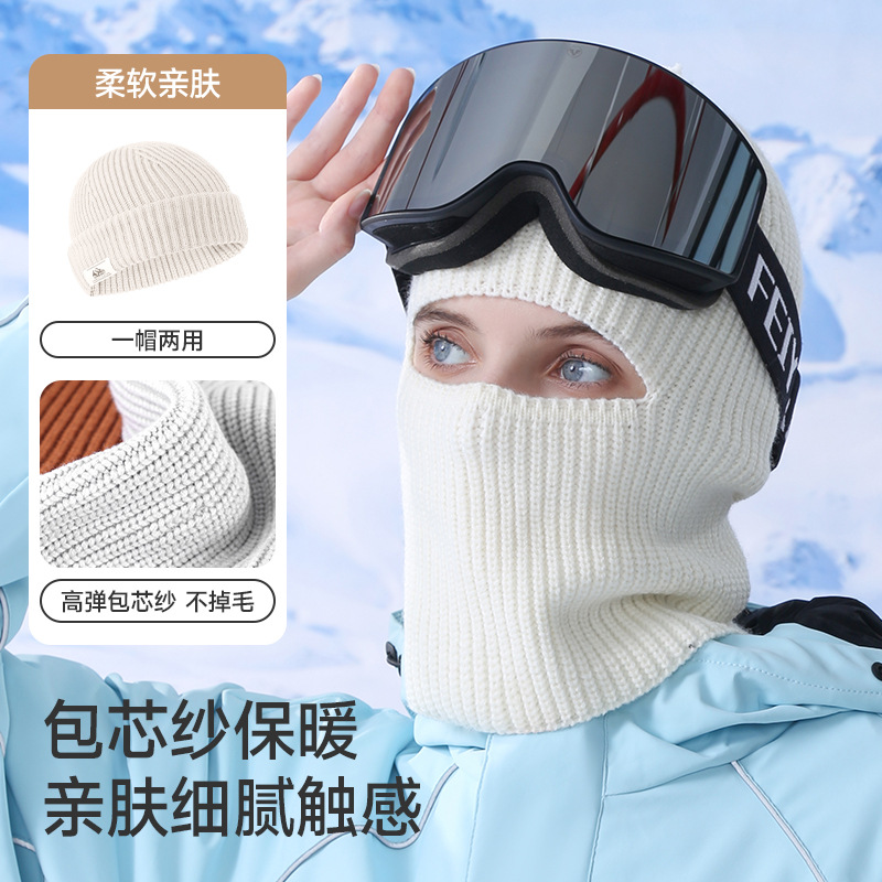 包芯纱两用冬季保暖帽子纯色毛线帽子加厚针织帽户外骑行帽子面罩