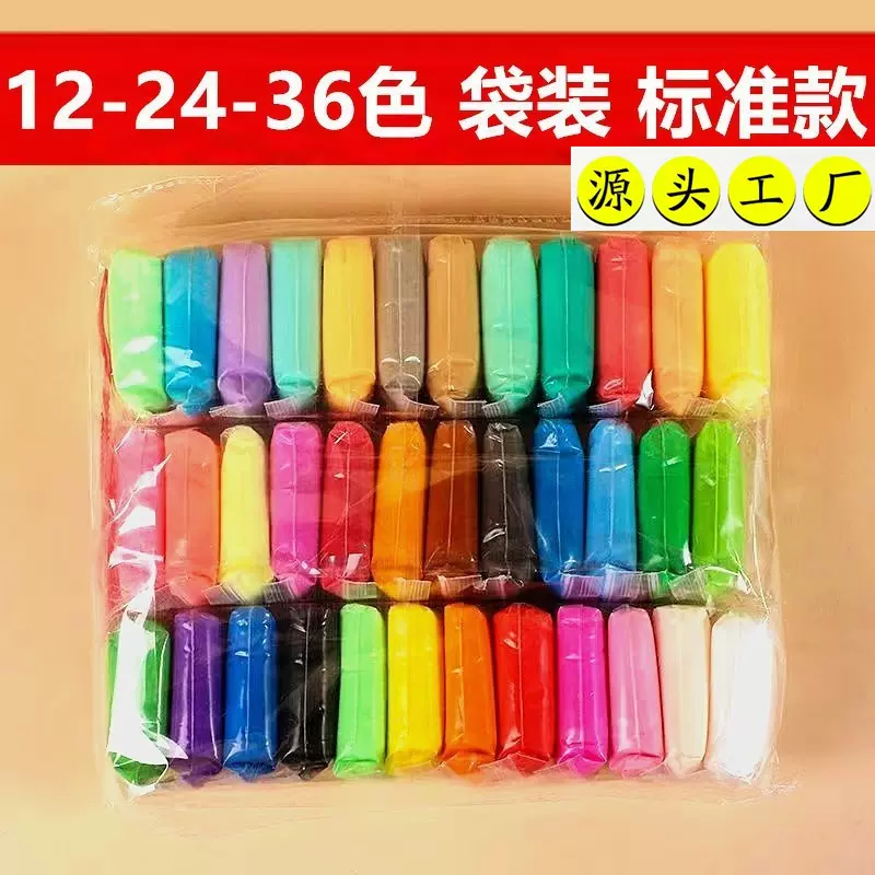 超轻粘土橡皮泥彩泥安全儿童太空沙水晶泥手工diy黏土沙玩具套装