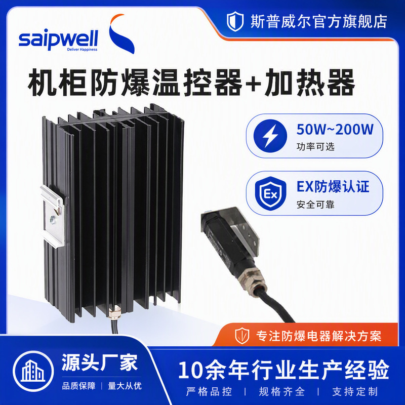 Source factory industrial explosion-proof temperature controller REX011 hazardous area cabinet thermostat 25 degrees Celsius