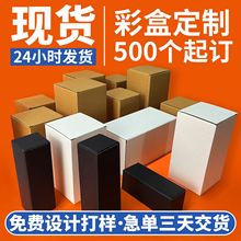 现货牛皮纸盒批发杯子礼品包装盒瓦楞产品彩盒物流包装小批量定制