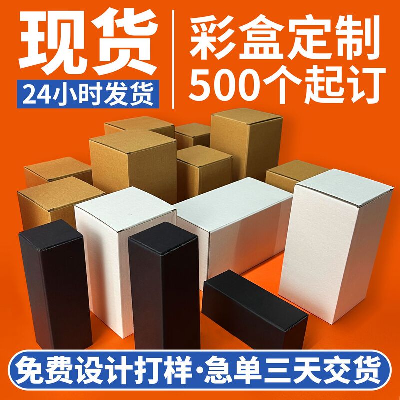 Ready-Made Kraft Paper Boxes Wholesale Cup Gift Packaging Boxes Corrugated Product Color Boxes Logistics Packaging Small Batch Customization