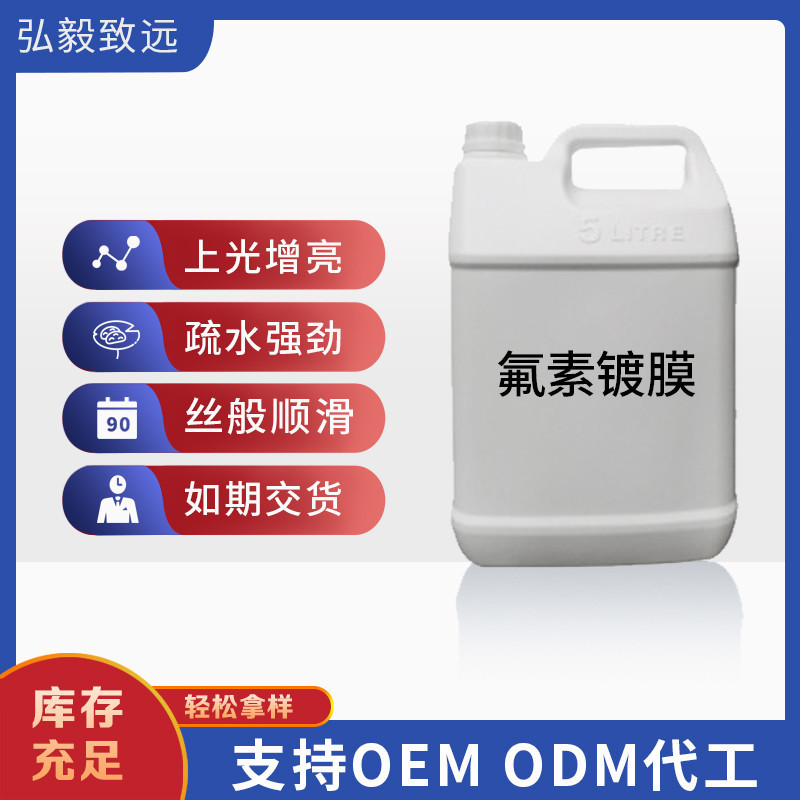 Automotive coating agent paint coating rapid coating stock solution car wax spray coating fluorine coating micro-plating Crystal Automotive coating agent paint coating rapid coating stock solution car wax spray coating fluorine coating micro-plating Crystal
