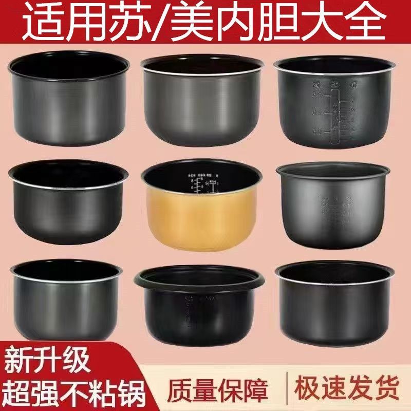 Suitable for Household Rice Cooker Inner Pot, Stainless Steel Rice Cooker, Thickened Non-Stick Pot, Spherical Kettle, Electric Pressure Cooker, Universal Direct Sale Suitable for Household Rice Cooker Inner Pot, Stainless Steel Rice Cooker, Thickened Non-Stick Pot, Spherical Kettle, Electric Pressure Cooker, Universal Direct Sale