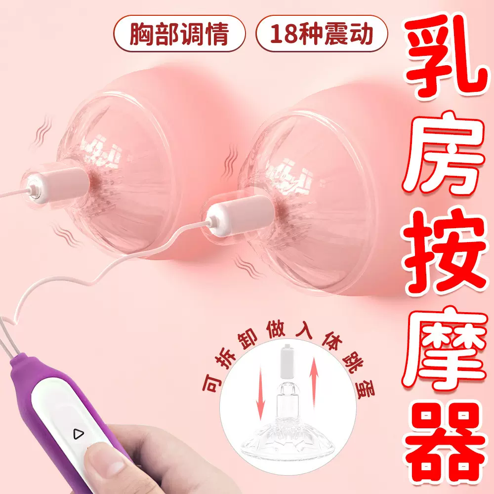 乳房按摩器女用品舔胸部自慰器情趣乳头奶头刺激高潮成人乳夹神器