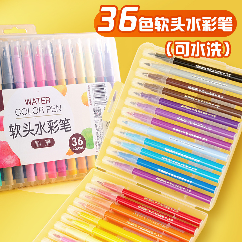 朝光水彩ペンセット36色幼稚园児童絵笔小学生用絵画48水絵笔カラー毛|undefined