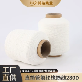 松紧带;线类