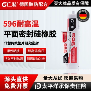 广粘596密封硅橡胶RTV动力机械多型号密封胶耐高温导热硅胶