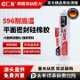 导热密封动力rtv密封胶