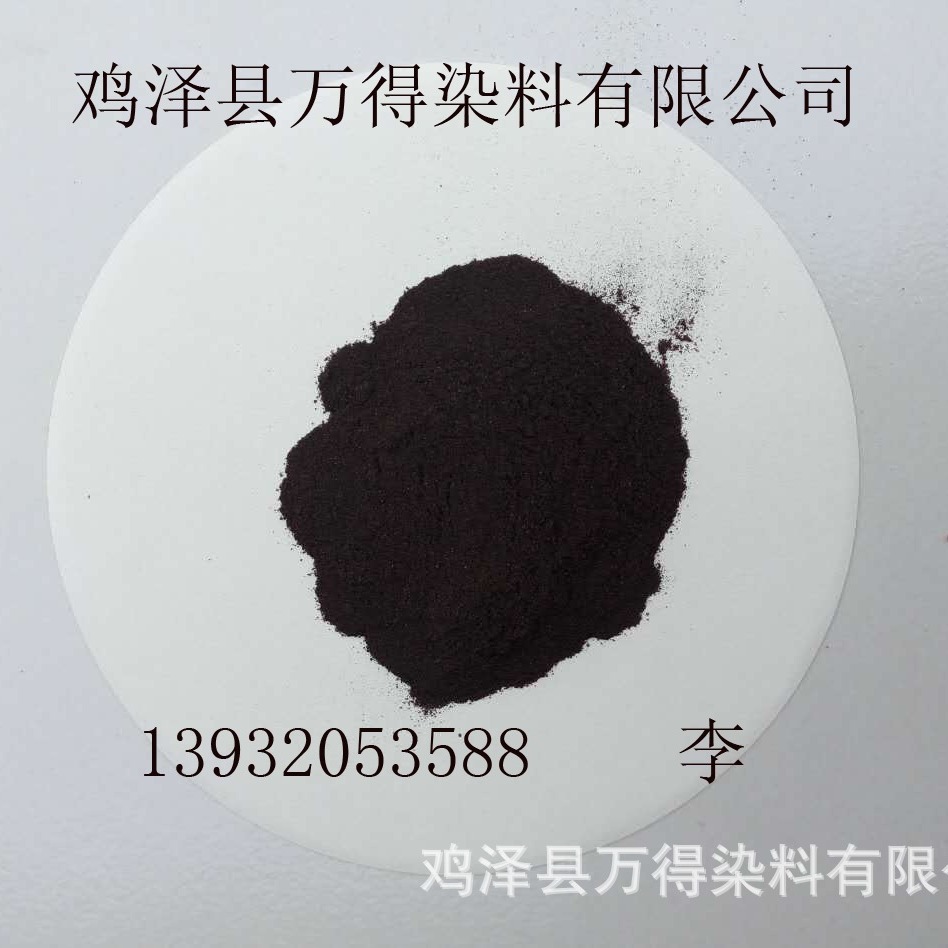 供应建筑模板染料直接深棕用于棉麻纤维蚕丝锦纶混纺织物的染色