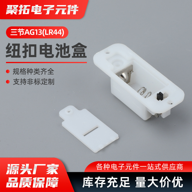Three-section AG13 LR44 battery box, button battery box with cover and switch, 3-section LR44 power holder Three-section AG13 LR44 battery box, button battery box with cover and switch, 3-section LR44 power holder