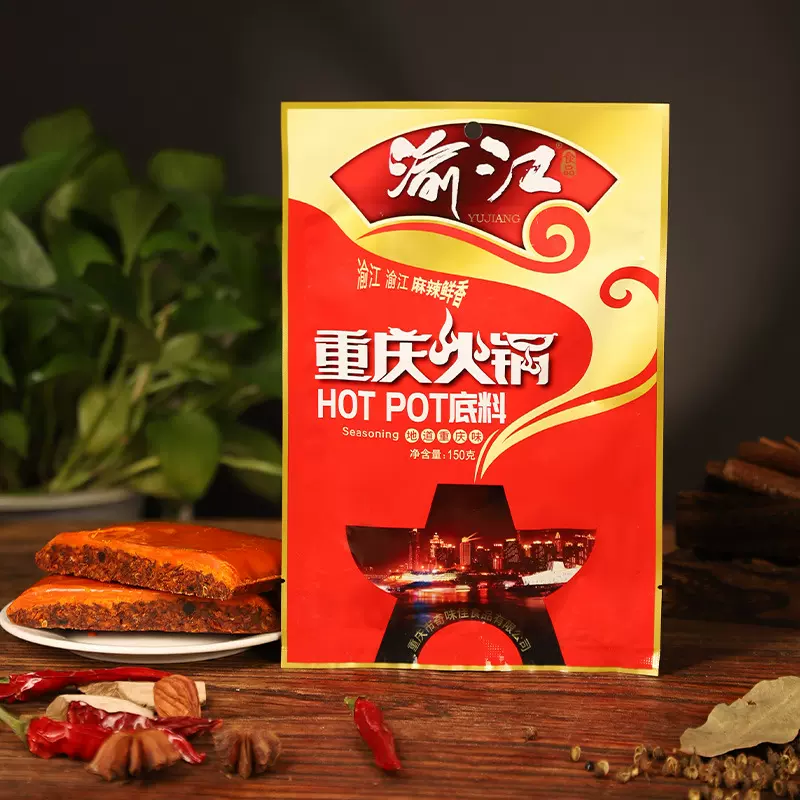 渝江牛油火锅底料重庆四川香锅底料川味麻辣烫调料150g麻辣香锅