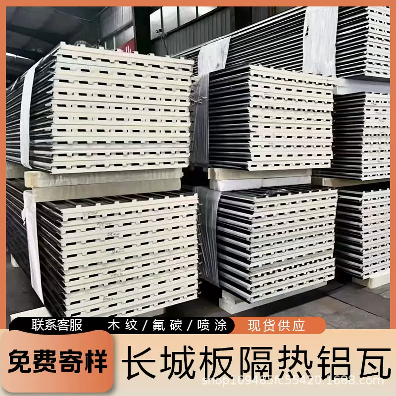 铝合金长城板屋顶双层隔热大板铝瓦阳光房凉亭防晒隔音格栅雨棚