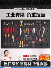 工具墙洞洞板多功能挂板收纳架子墙上置物架冲孔板五金不锈钢栗栩
