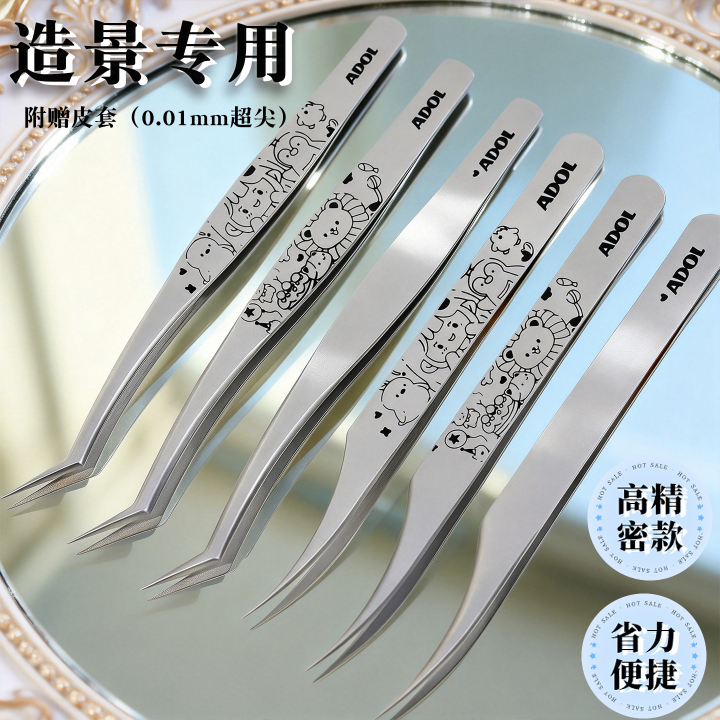 Aidou tweezers, dolphin-shaped long-nose golden feather clip, ultra-sharp, high-quality, heat-treated, special for aquascape stickers, as used by streamers