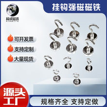 磁吸挂钩旋转强力钕铁硼磁吸磁铁厨房收纳冰箱免打孔吸盘打捞吸铁