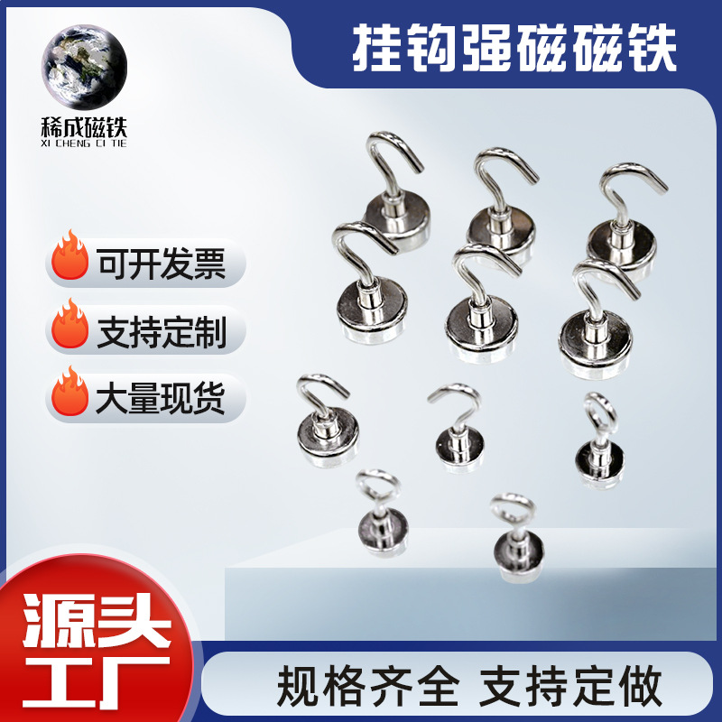 磁吸挂钩旋转强力钕铁硼磁吸磁铁厨房收纳冰箱免打孔吸盘打捞吸铁