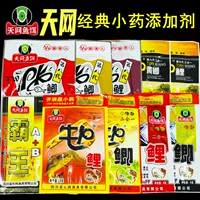 天网鱼饵 Niu P 牛 牛 加 加 加 additive PK carp musk fishing more overlord A+B nest foam foam rice bait