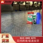 路面印花压花彩色强化料