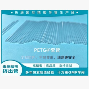 �t�ü�PETG�o�׹� �^��͸���t�����ܱ��o�� ����FDA/ISO10993 ��