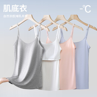 Modal Maternity Vest Summer Thin Style Can Be Worn Outside Without Bra Postpartum Breastfeeding with Breast Pad Nursing Camisole