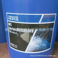 沃尔沃柴机油VOLVO VDS-2 15W-40 20W-50船舶柴油发动机专用机油