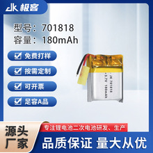 701818聚合物鋰電池180mah 3.7VA品藍牙耳機 LED燈電芯廠鋰電池