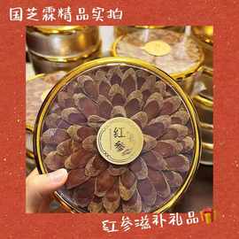 至尊礼红参，单盒礼盒100克滋补品礼品送礼公司采购，红参，参