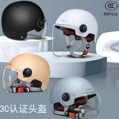 カスタマイズされた ogo3C 認定電気自動車ヘルメット日焼け止めバッテリー車オートバイ男性と女性のハーフヘルメット国家標準安全ヘルメット