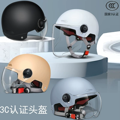 Customized Og63C Certified Electric Vehicle Helmet Sun Protection Battery Car Motorcycle Men's and Women's Half Helmet National Standard Safety Helmet