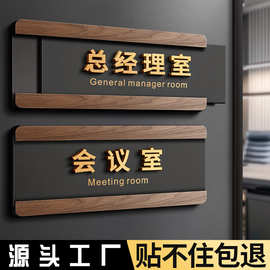 办公室门牌标识牌高档可替换公司科室牌学校教室立体抽拉标示标牌