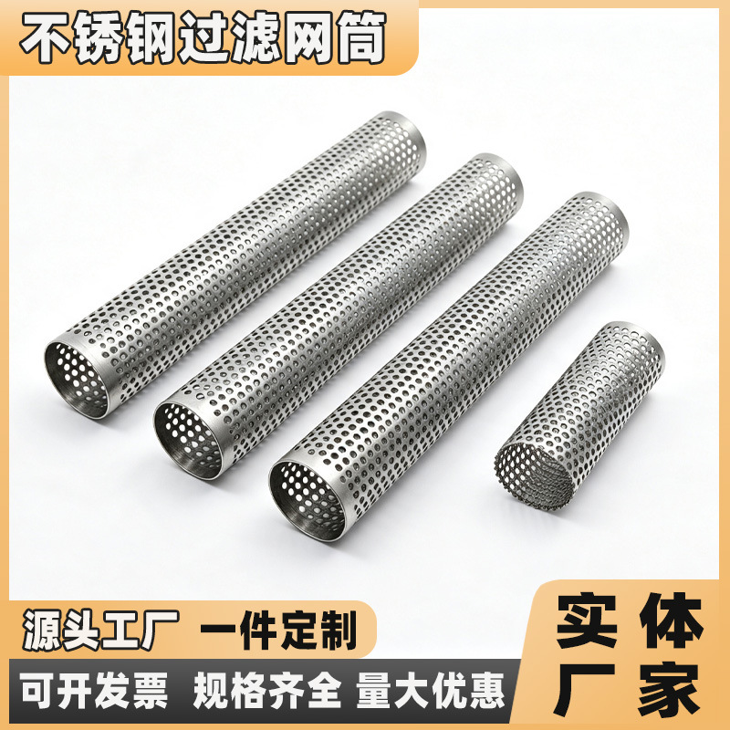 定制y型过滤器滤网加厚304不锈钢滤筒工业管道滤筒y型过滤器滤芯
