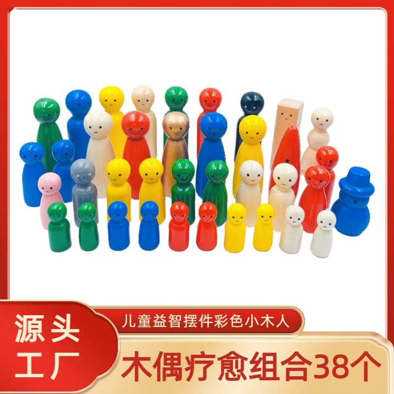 厂家直销彩色木头人偶 心理学沙盘玩具摆件 儿童益智早教小木人|undefined