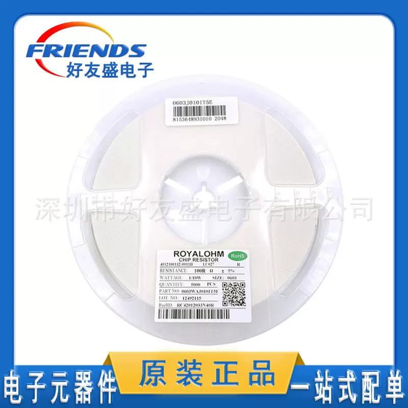 厚声 贴片电阻 0603 100Ω 100R ±5% 1/10W 0603WAJ0101T5E 原装
