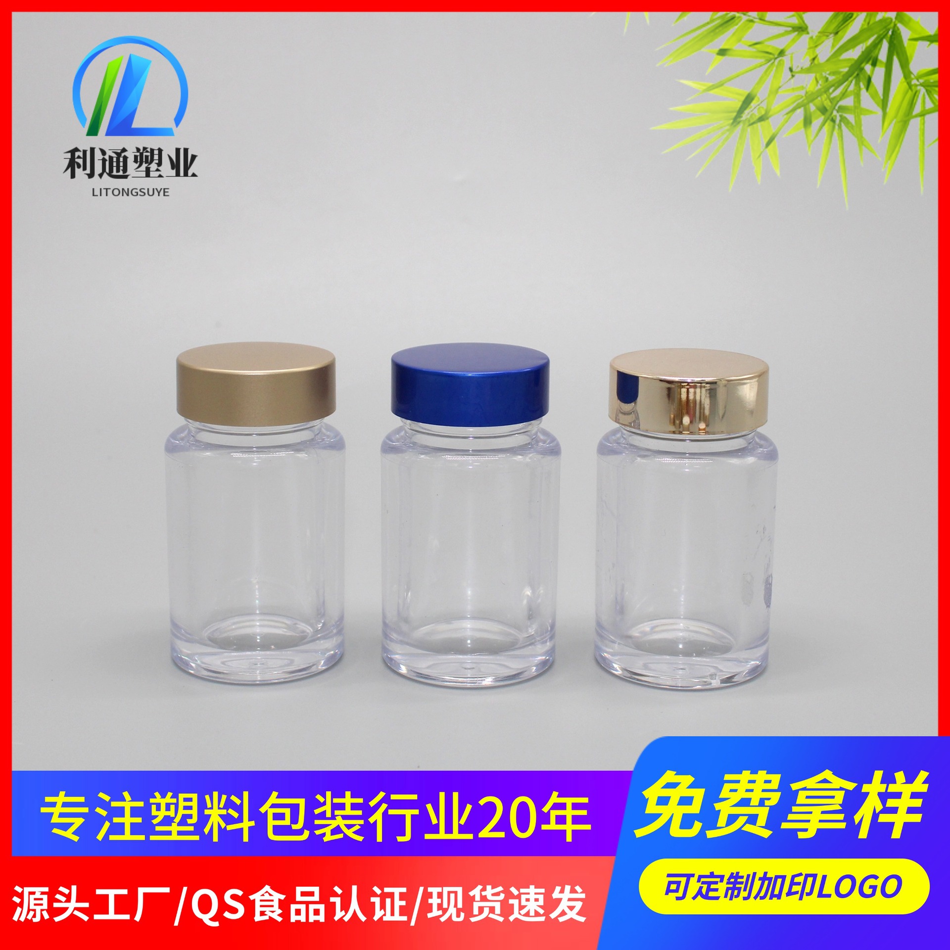 40ML亚克力瓶透明塑料瓶胶囊药片狍子油亚克力瓶胶囊保健品包装瓶