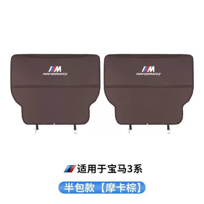 Suitable for Bmw Rear Seat: Other vehicle seats - 20-22-models-3-series-mocha-brown-half-pack-and-one-pair-pair-set-special-model