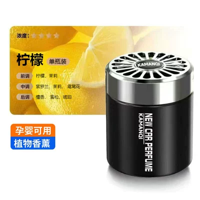 Large Capacity Cz08, Car Perfume Aromatherapy - single-bottle-lemon-scent-long-battery-life
