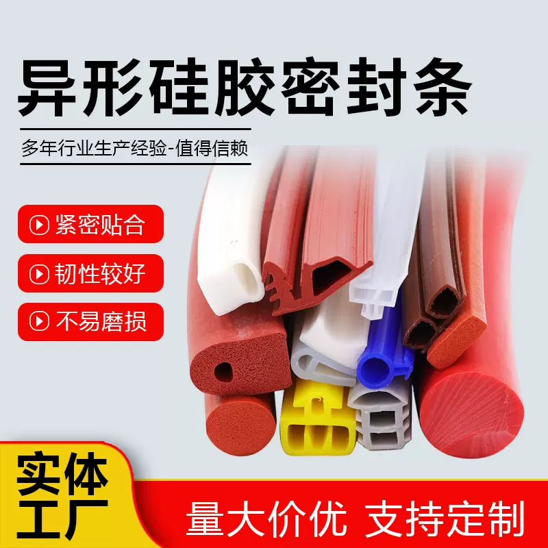 发泡密封条耐高温圆形矩形实心空心橡胶海绵条柔性异形硅胶密封条